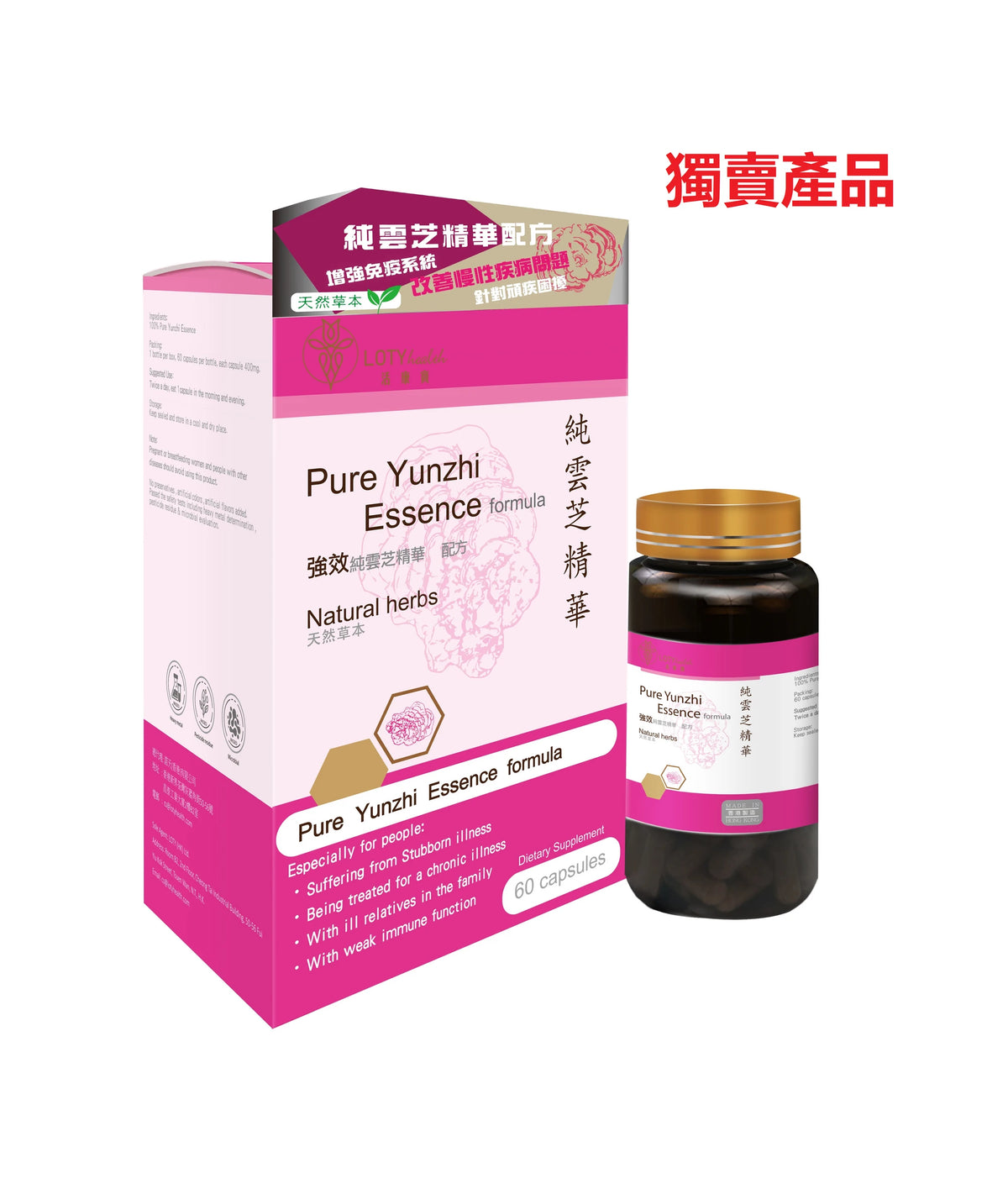 LOTY health【活康寶】純雲芝精華