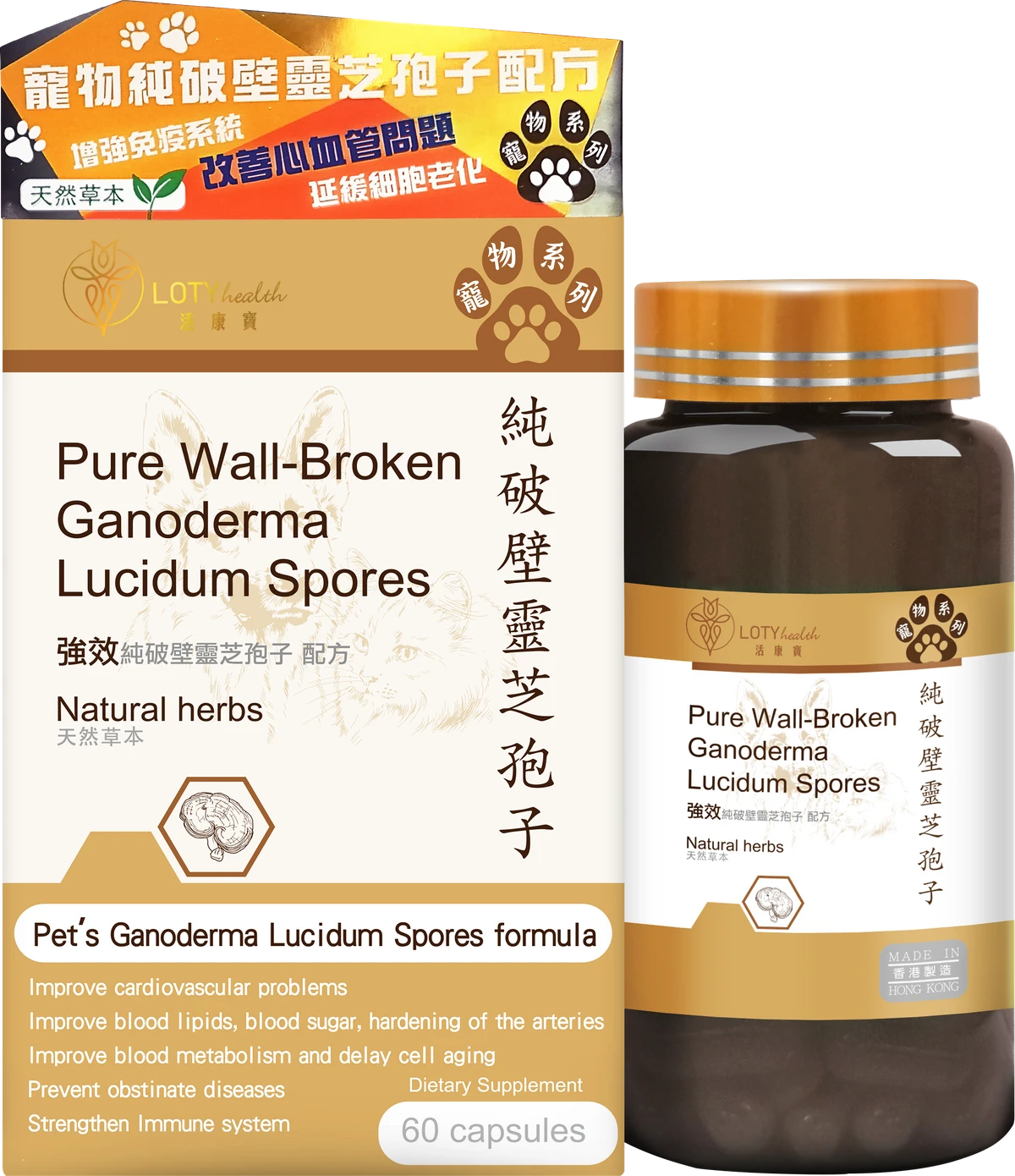 LOTY health 【活康寶】寵物純破壁靈芝孢子