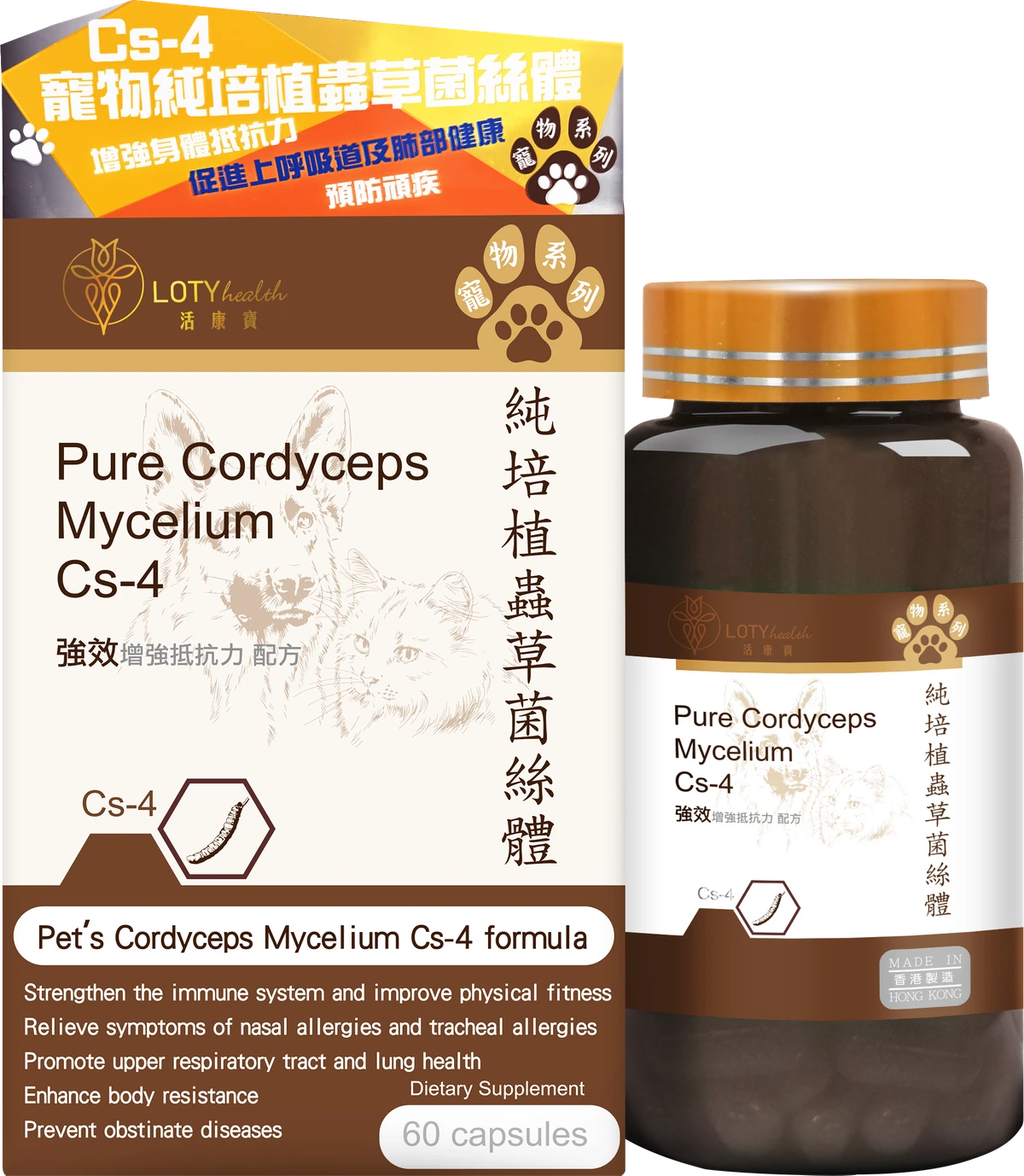LOTY health 【活康寶】寵物培植蟲草菌絲體Cs4