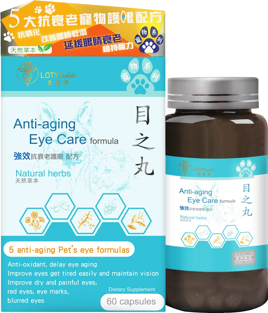 【活康寶】寵物目之丸