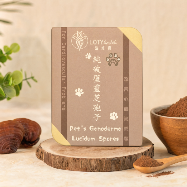 LOTY health 【活康寶】寵物純破壁靈芝孢子--試用裝10粒