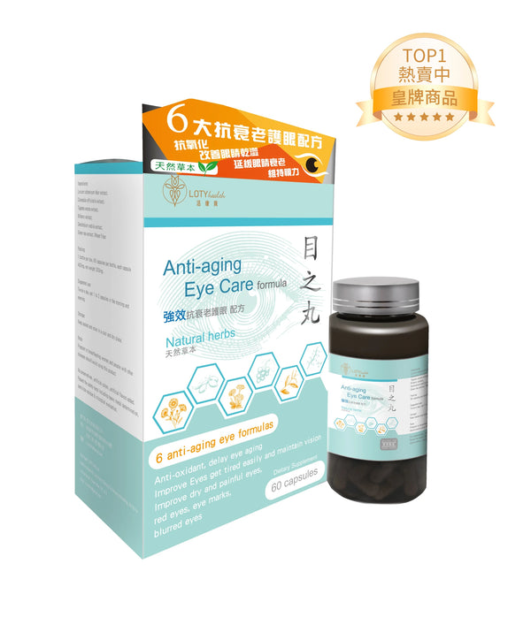 LOTY health【活康寶】目之丸 Anti-aging Eye Care formula