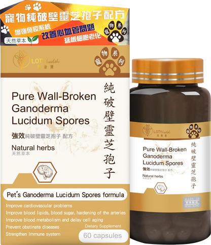 LOTY health 【活康寶】寵物純破壁靈芝孢子
