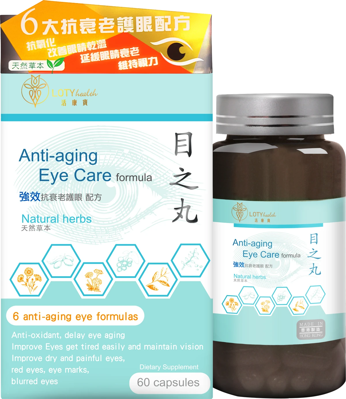 LOTY health【活康寶】目之丸 Anti-aging Eye Care formula