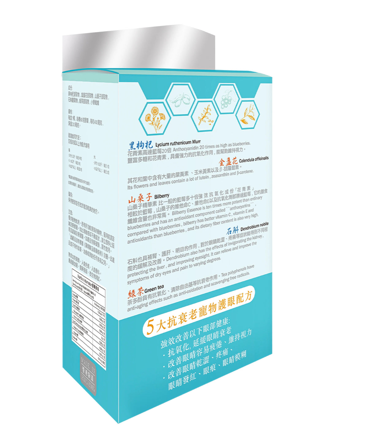 【活康寶】寵物目之丸