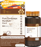 LOTY health 【活康寶】寵物培植蟲草菌絲體Cs4