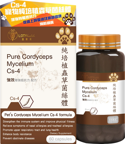 LOTY health 【活康寶】寵物培植蟲草菌絲體Cs4
