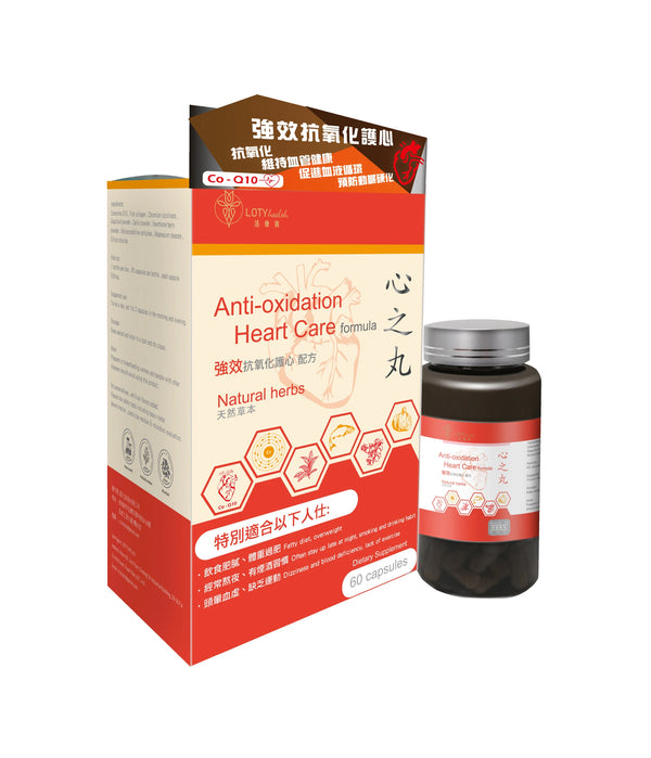 LOTY health【活康寶】心之丸 Anti-oxidation Heart Care formula