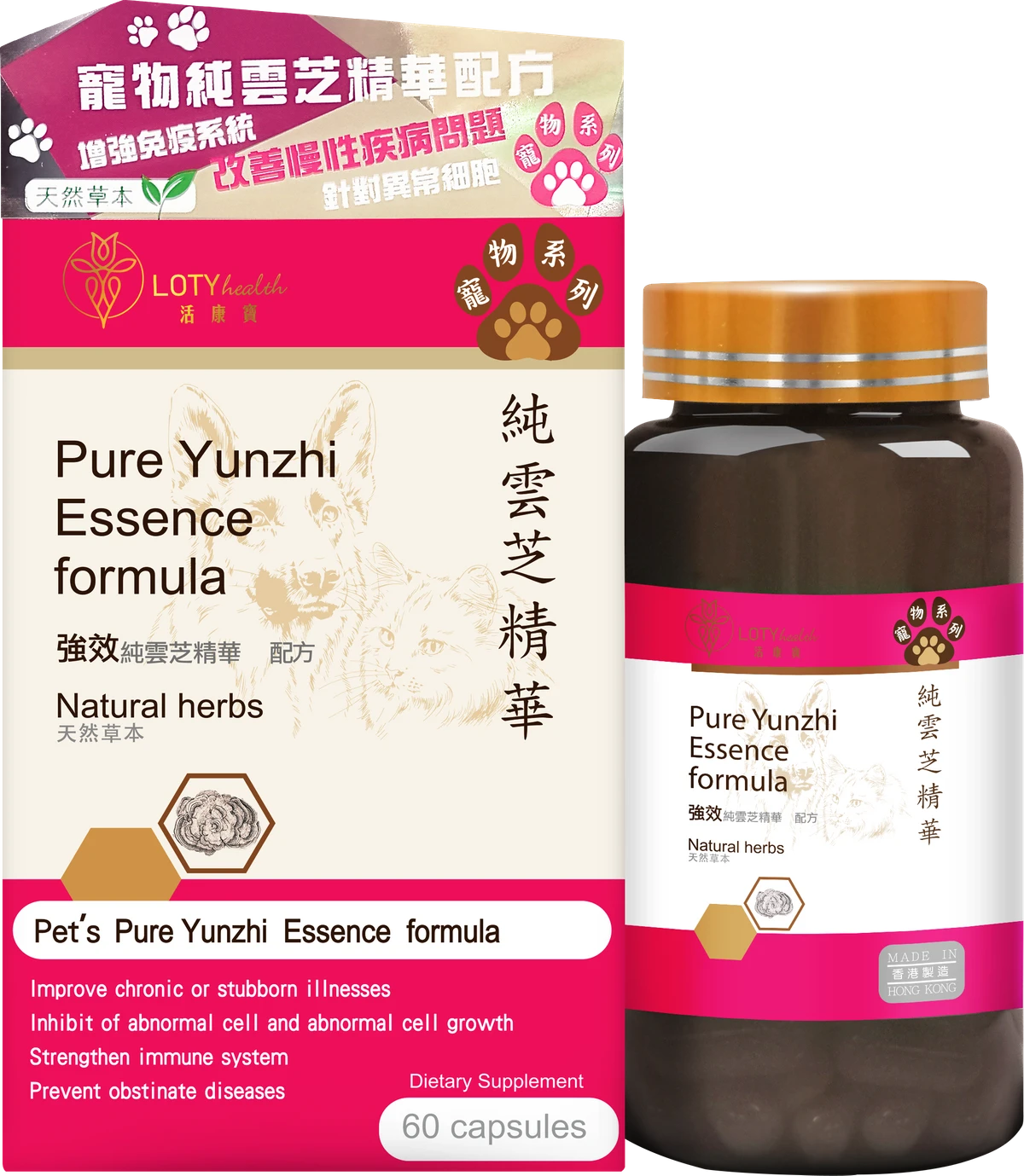 LOTY health【活康寶】寵物純雲芝精華