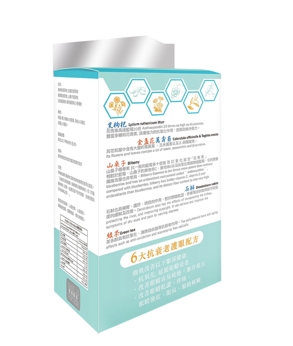 LOTY health【活康寶】目之丸 Anti-aging Eye Care formula