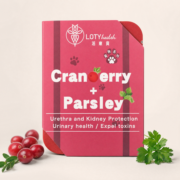 LOTY health【活康寶】寵物蔓越莓+歐芹配方 Pet's Cranberry + Parsley -- 試用裝10粒